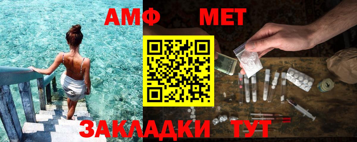 АМФЕТАМИН 98% Верхний Уфалей