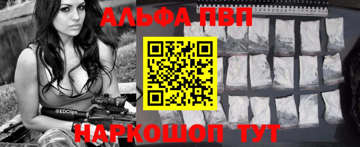 Alpha-PVP СК КРИС Верхний Уфалей