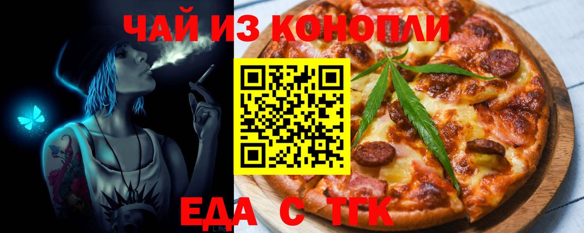 Cannafood конопля  Вход с VPN  Верхний Уфалей 