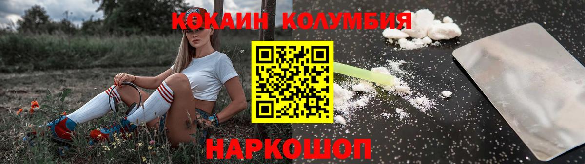 Верхний Уфалей  Кокаин Колумбийский  COCAIN Боливия  Вход с VPN 