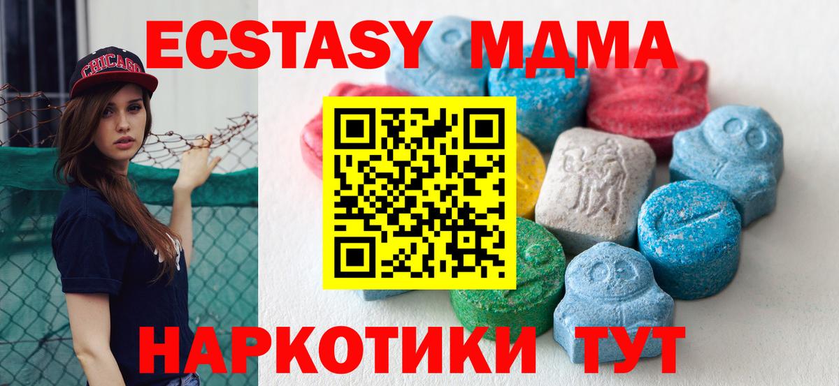 ЭКСТАЗИ MDMA Верхний Уфалей