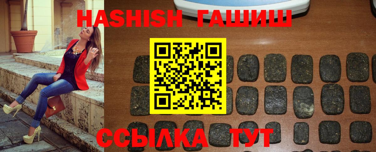 ГАШ Cannabis Верхний Уфалей