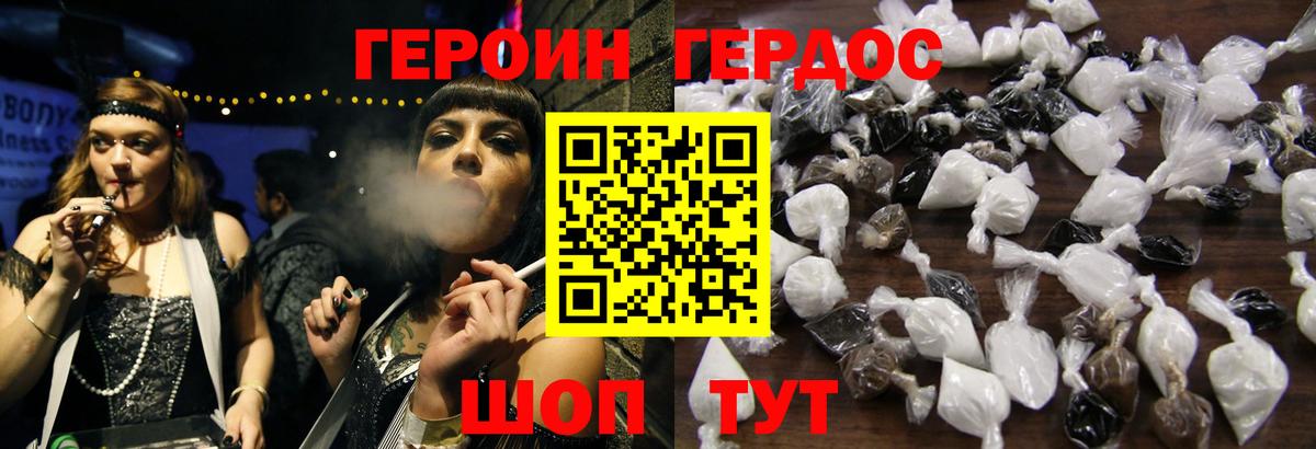 ГЕРОИН гречка  Героин  Верхний Уфалей  Вход с VPN 