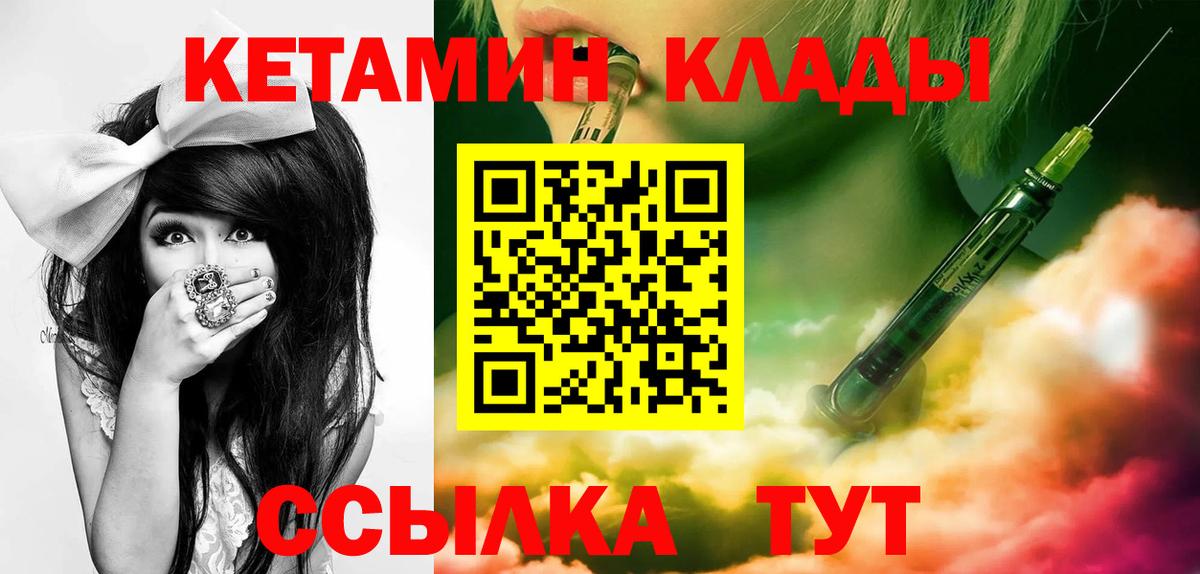 Верхний Уфалей  Кетамин VHQ  Вход с VPN 