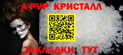 прущий лед Белореченск