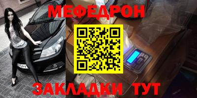 прущий лед Белореченск