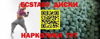 экстази Бердск