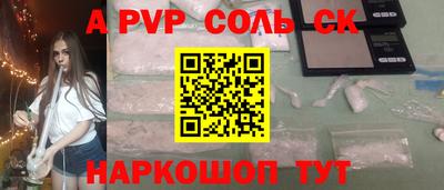 соль курить ск Белорецк