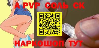 соль курить ск Белорецк