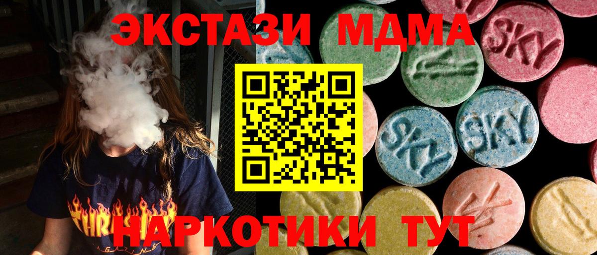 MDMA молли  Вход с VPN  Верхний Уфалей  МДМА кристаллы 