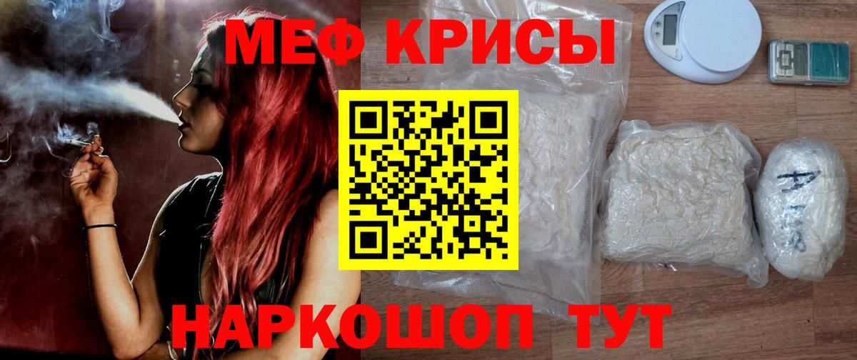 Меф мяу мяу  Верхний Уфалей
