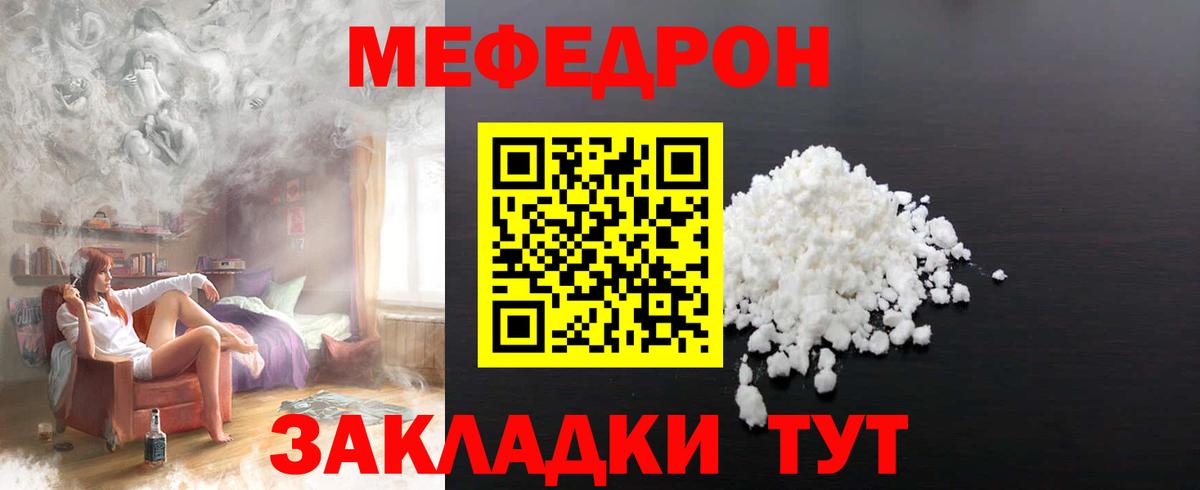 Верхний Уфалей  МЕФ кристаллы  Мефедрон  Меф  Вход с VPN 