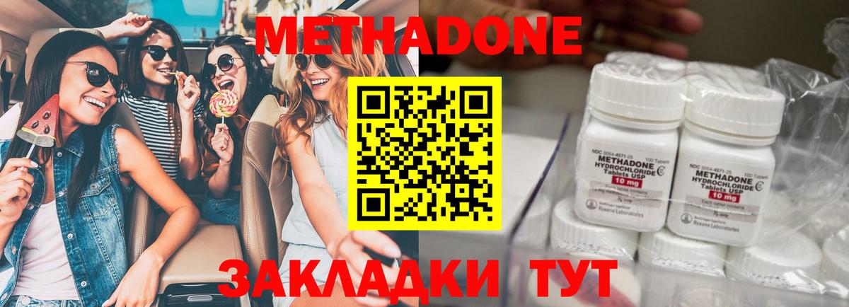 МЕТАДОН methadone  Вход с VPN  МЕТАДОН VHQ  Верхний Уфалей 