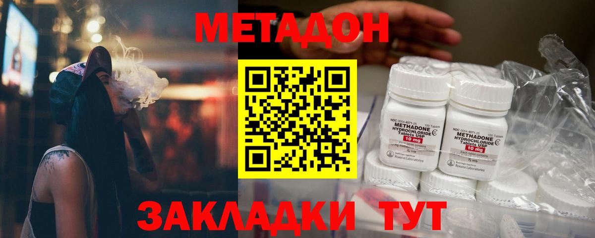 Метадон кристалл Верхний Уфалей