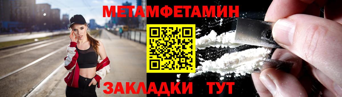 Первитин пудра  Вход с VPN  Первитин пудра  Метамфетамин  Верхний Уфалей 